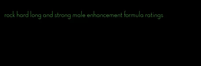 rock hard long and strong male enhancement formula ratings
